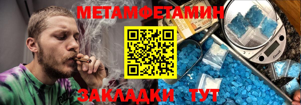 АМФ Розовый  Вход с VPN  Amphetamine  Усинск 