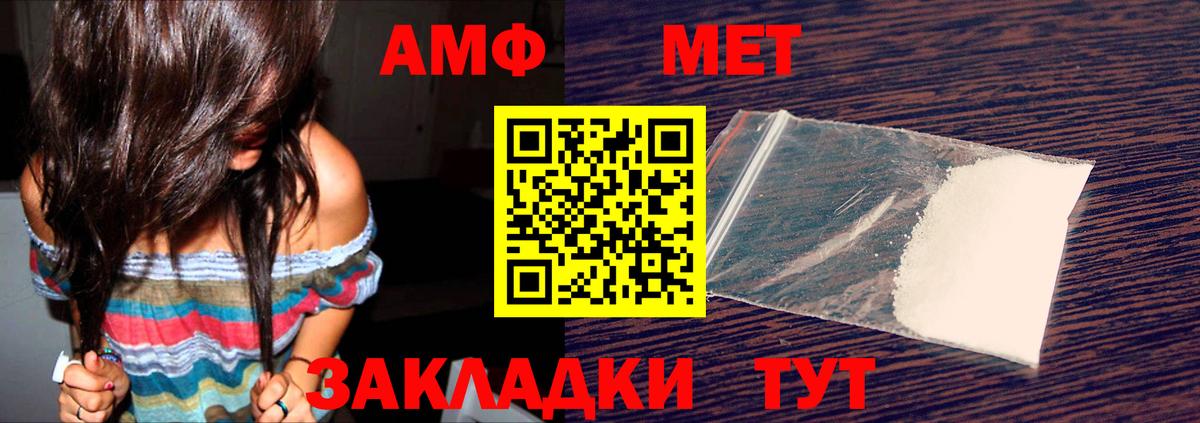 АМФ Розовый Усинск