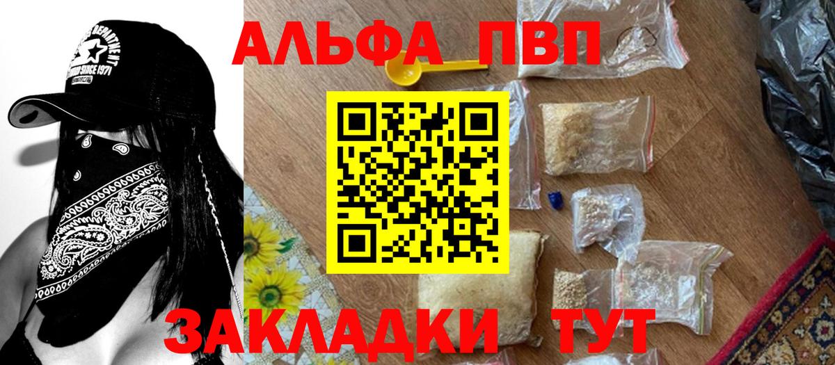 A PVP кристаллы Усинск