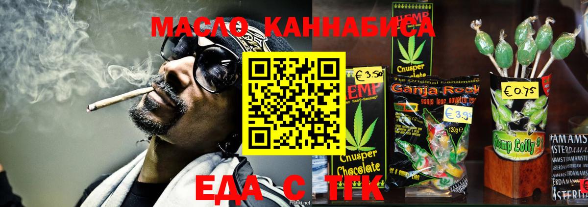 Canna-Cookies марихуана Усинск