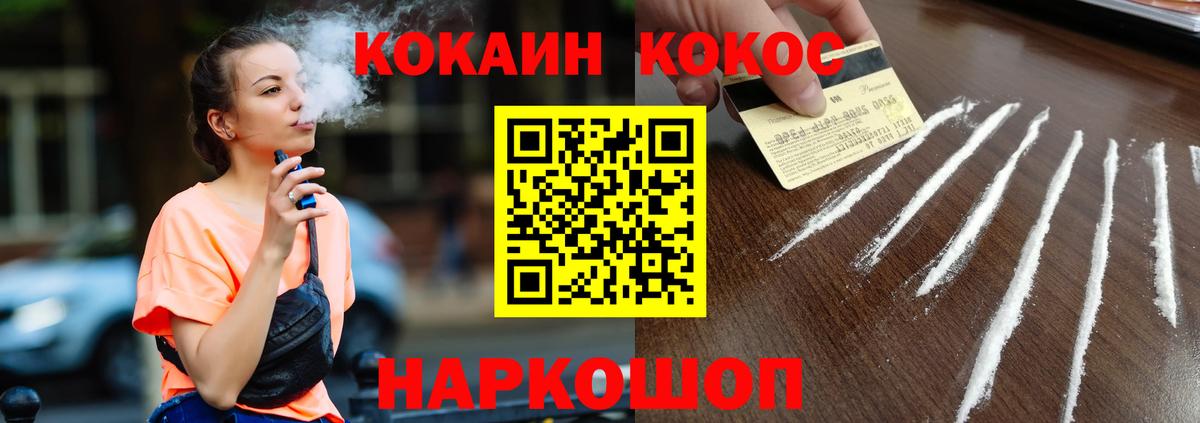 COCAIN Эквадор  Вход с VPN  COCAIN  Усинск  COCAIN 97% 