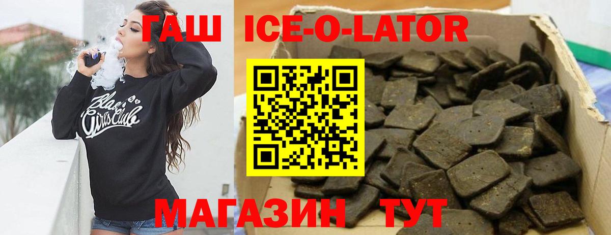 ГАШ хэш Усинск
