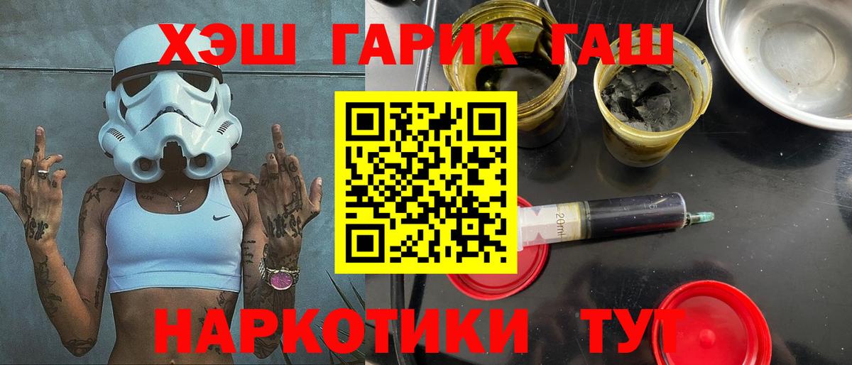 ГАШИШ 40% ТГК  ГАШИШ Premium  Вход с VPN  Гашиш  Усинск 