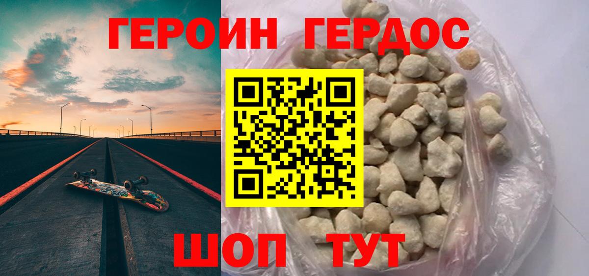 Героин афганец  Вход с VPN  ГЕРОИН  Усинск 