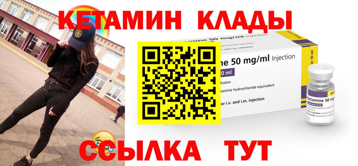Усинск  КЕТАМИН ketamine  КЕТАМИН ketamine  Вход с VPN 