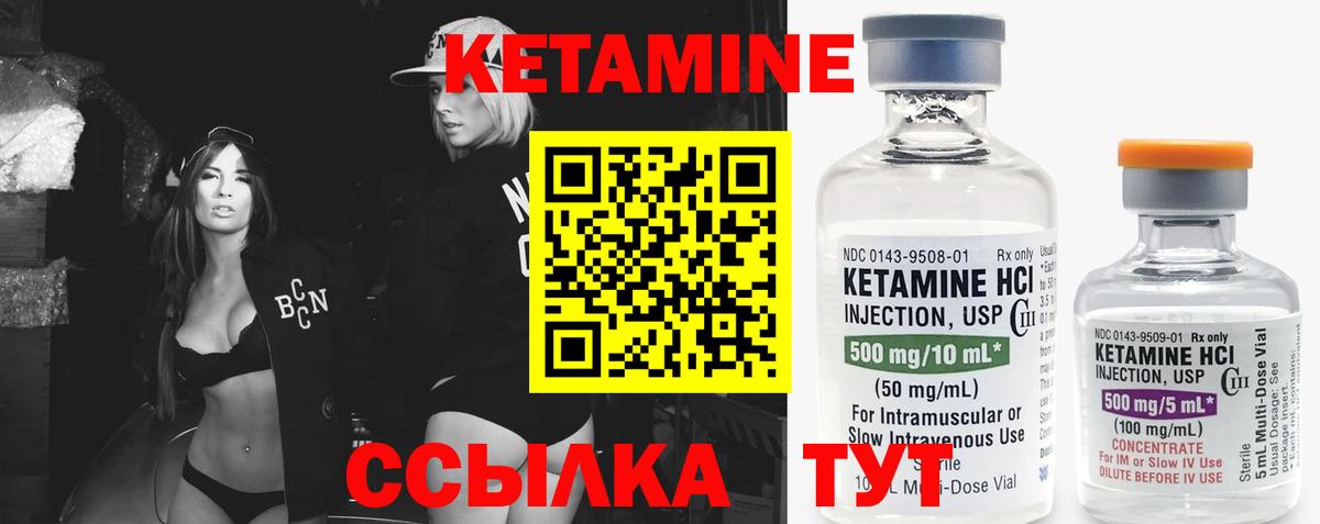 КЕТАМИН ketamine Усинск