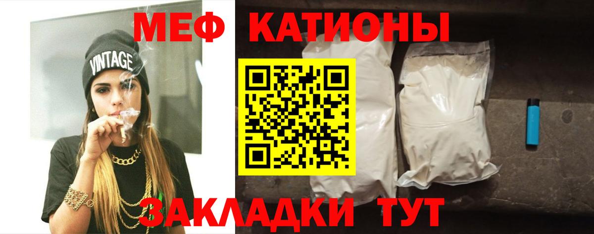 Мефедрон Усинск