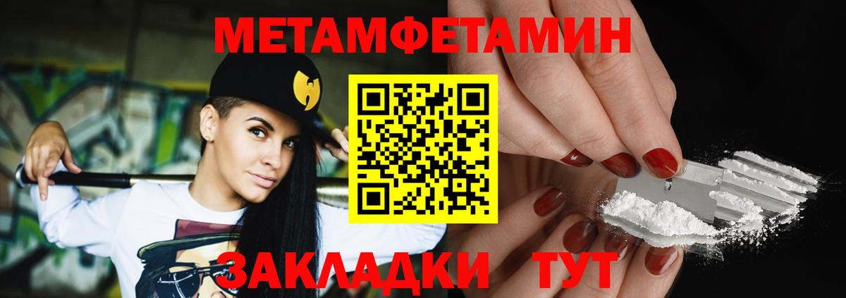 МЕТАМФЕТАМИН витя  Вход с VPN  Усинск 