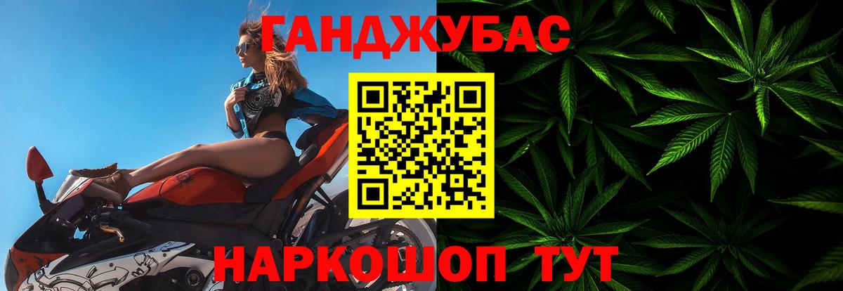 Конопля Ganja Усинск